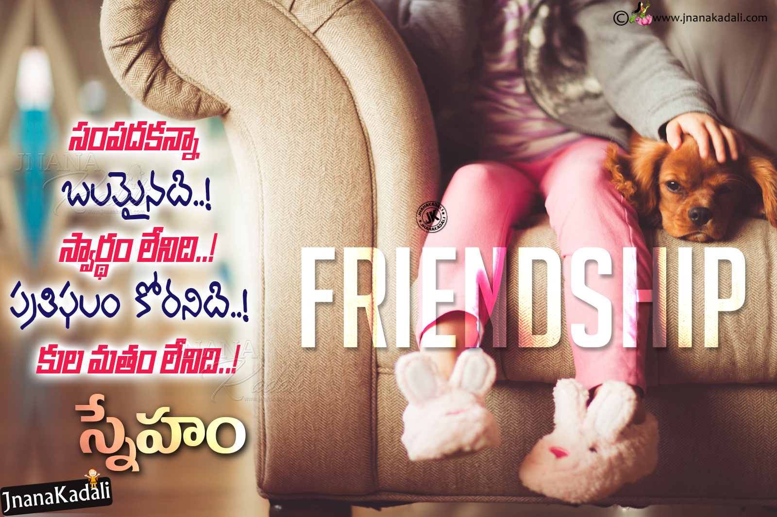 Friendship SMS Messages Quotes Poems kavithalu in telugu with friendship hd  wallpapers | JNANA  |Telugu Quotes|English quotes|Hindi  quotes|Tamil quotes|Dharmasandehalu|