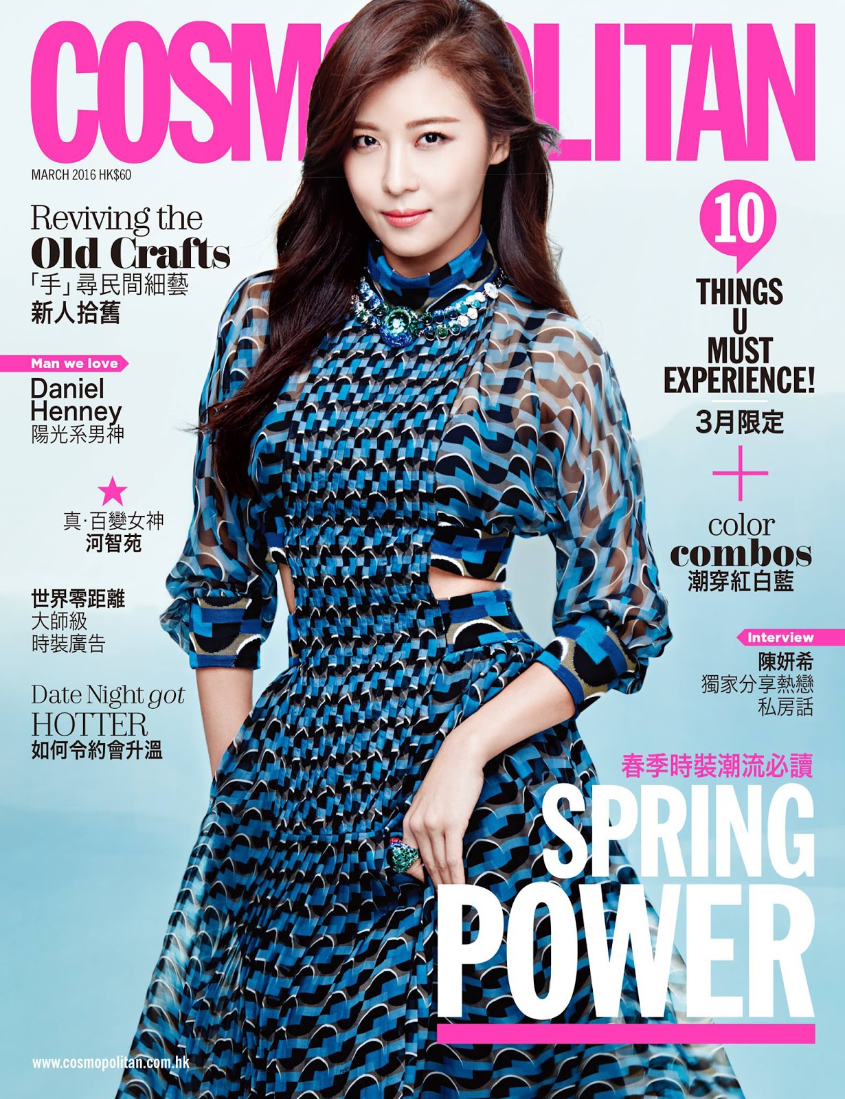 Pictorial Ha Ji Won di Majalah Cosmpolitan Hong Kong Edisi