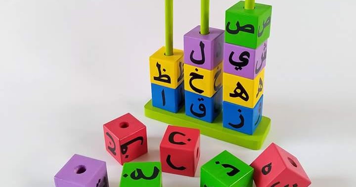Balok Susun Hijaiyah Mainan Islami - SEBUTIK EDUTOYS