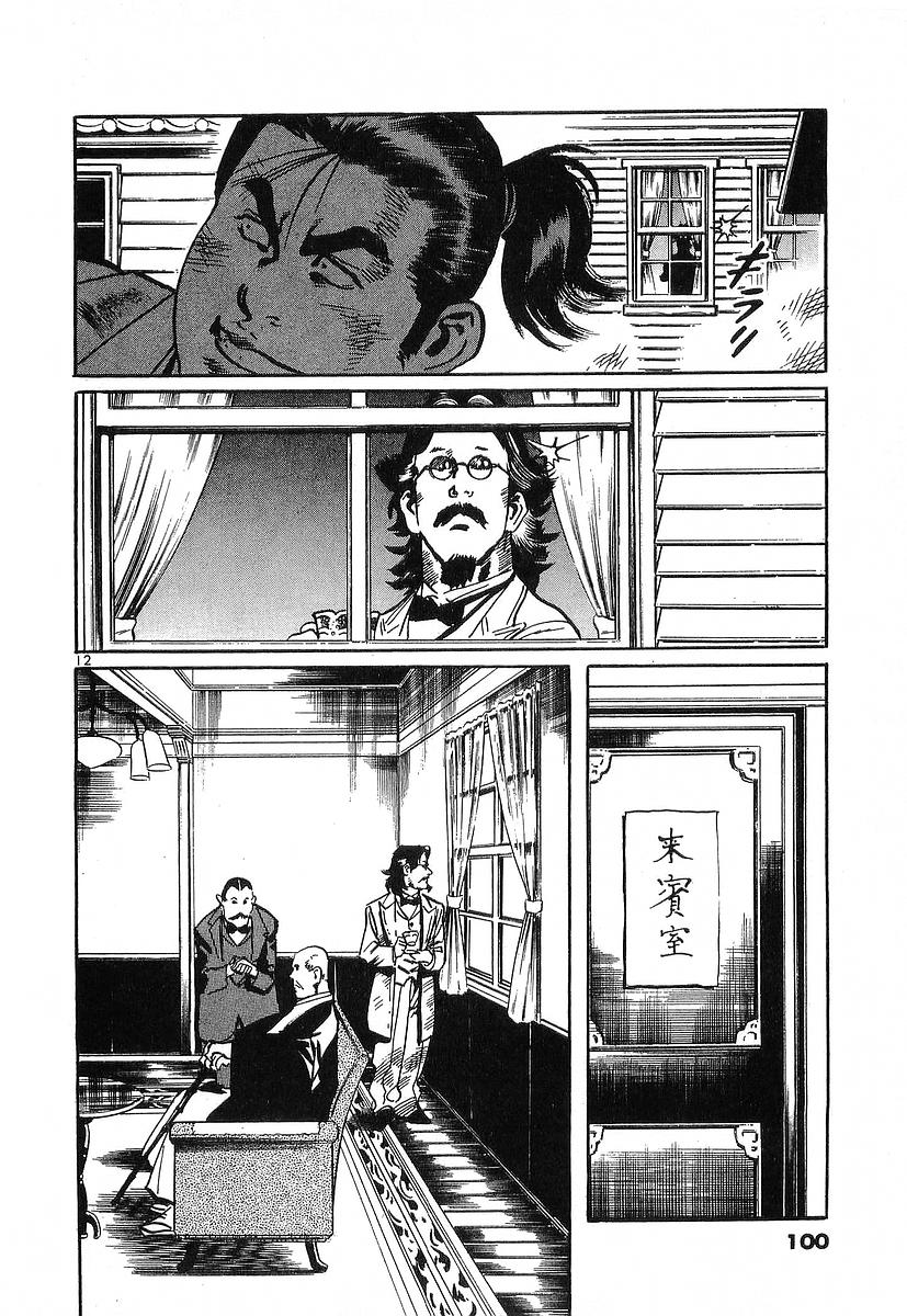 Conde Koma chap 43