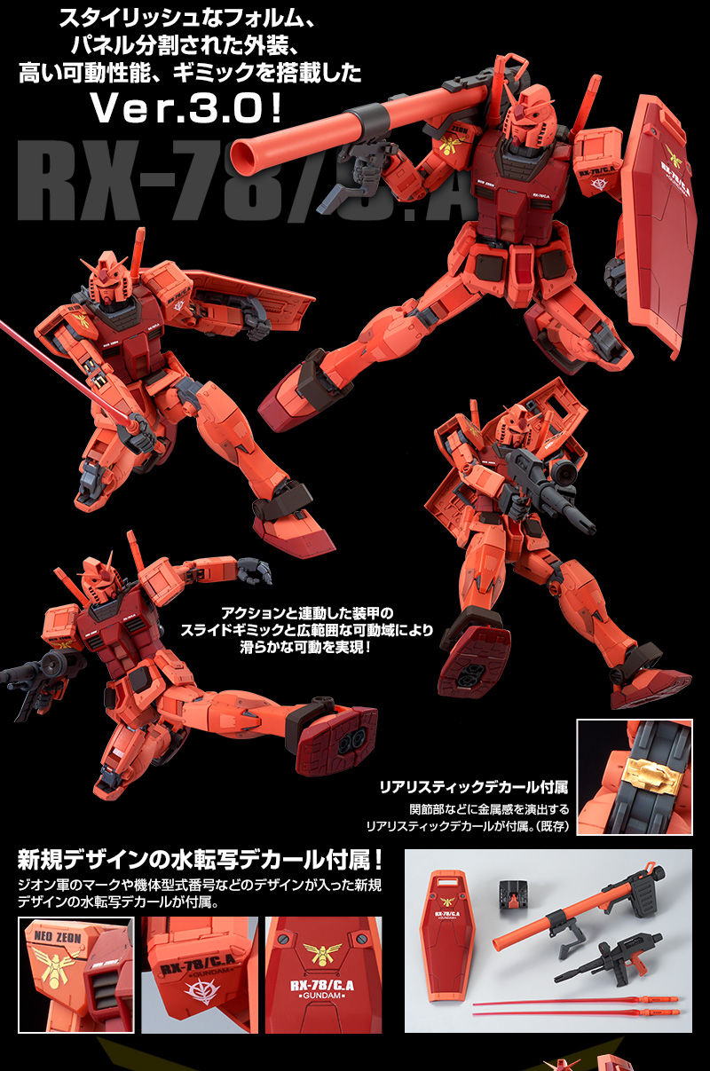 Premium Bandai MG 1/100 RX-78/C.A Casval's Gundam Ver.3.0 JPN Reissue 2nd Run