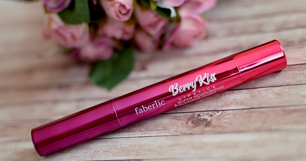 Faberlic Berry Kiss губная помада 40604 ягодная фантазия отзыв | Anna ...