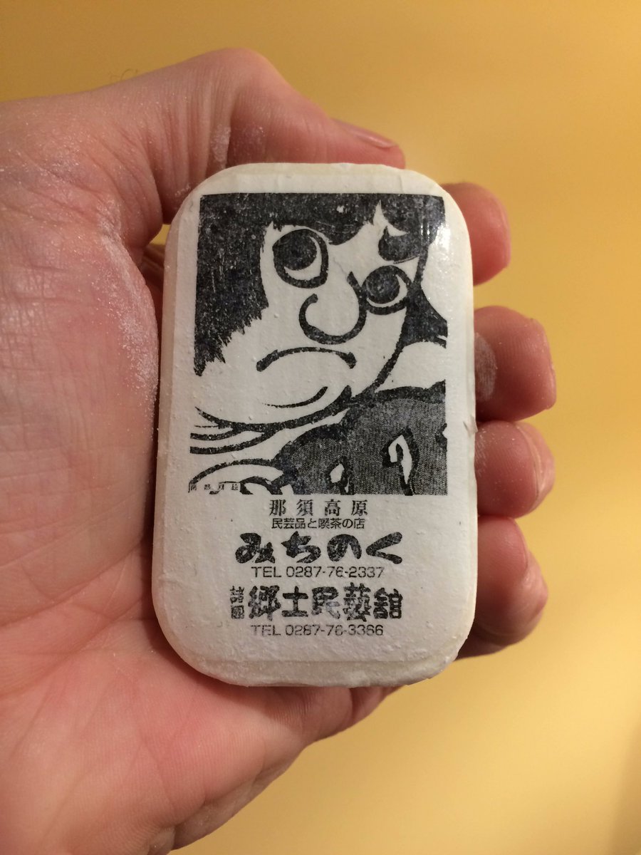 Japan It's A Wonderful Rife When The Eyes Get In Your Soap