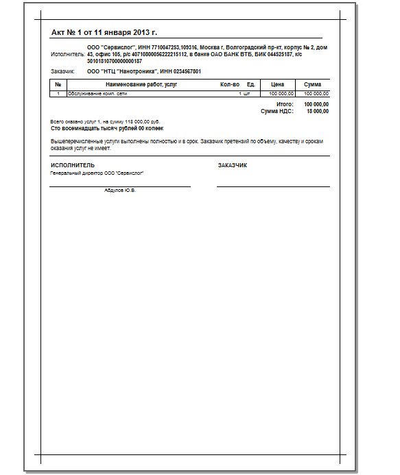 акт установки окон