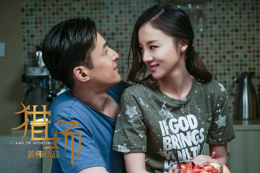 Game of Hunting (2017) DramaPanda