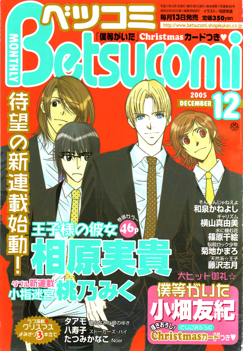 Oujisama No Kanojo Chapter 1 Mangahasu Oujisama No Kanojo Chapter 1 Mangahasu