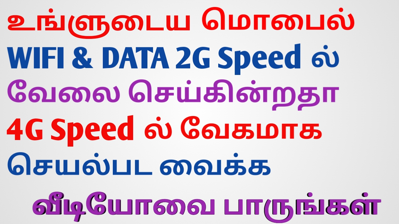 Increase network signal speed in Android Tech World