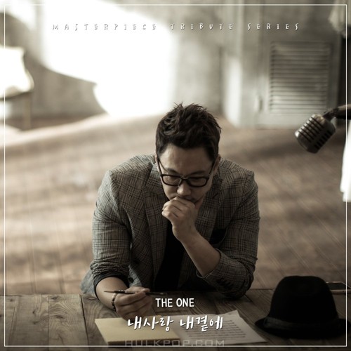 The One – 내사랑 내곁에 – Single