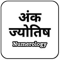 By-the-year-2017-Learn-Numerology-Horoscope-जानिए अंक ज्योतिष द्वारा वर्ष 2017 का राशिफल By-the-year-2017-Learn-Numerology-Horoscope-जानिए अंक ज्योतिष द्वारा वर्ष 2017 का राशिफल