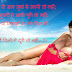 Romantic Hindi Shayari hd image hot girl