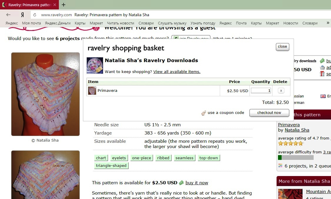 Natali's Mysterious Garden Ravelry для чайников КАК КУПИТЬ?!