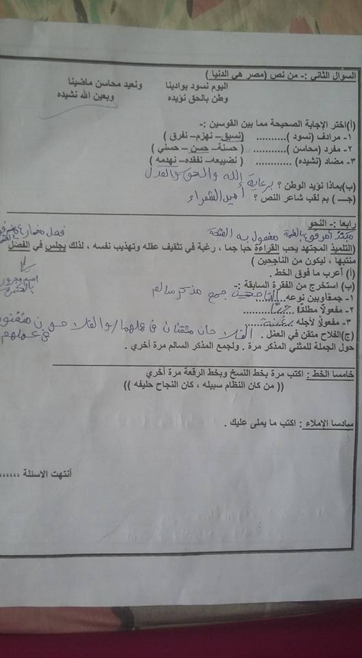 تجميع كل امتحانات مادة اللغة العربية للصف الخامس ترم ثاني 2017 لكل محافظات مصر 6