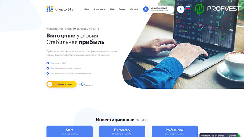 Обновление маркетинга в проекте Crypto Star LTD Обновление маркетинга в Crypto Star LTD