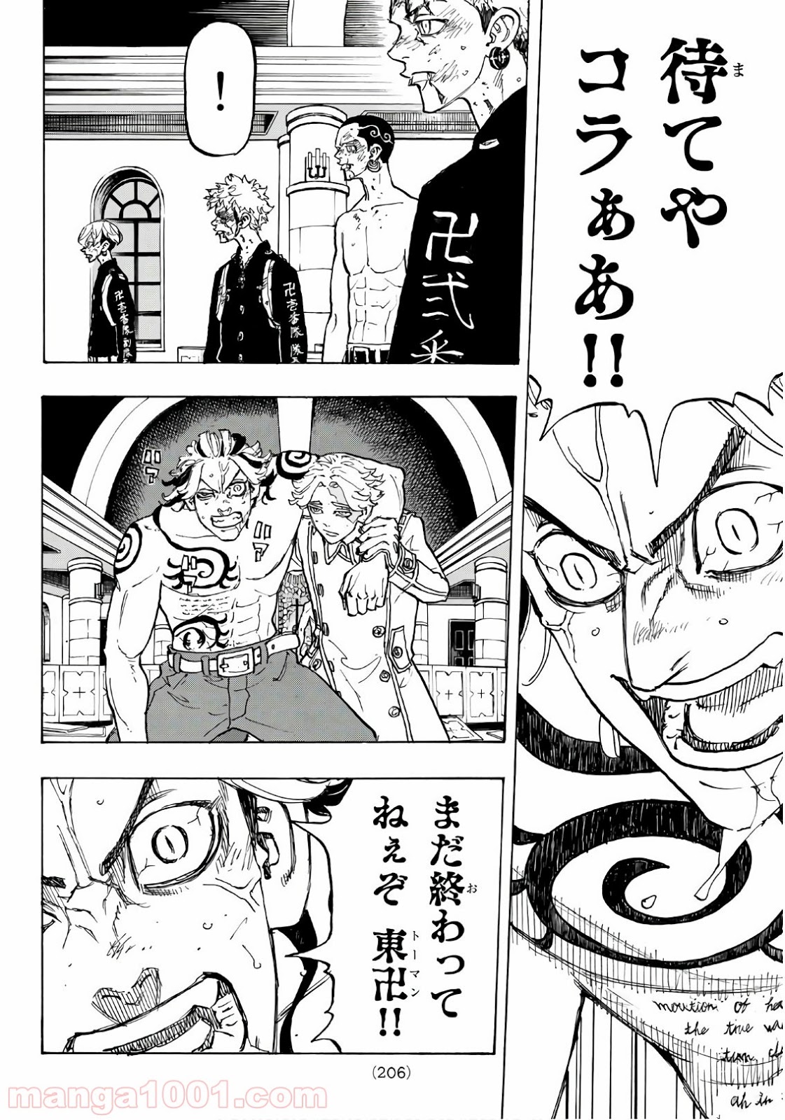 東京卍リベンジャーズ - Raw 【第106話】 - Manga1000.com