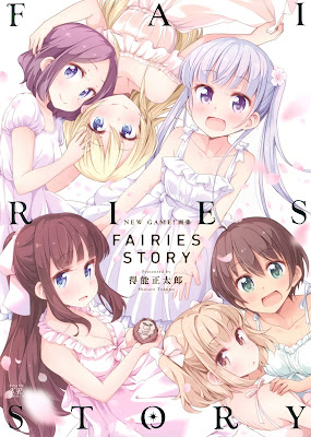 NEW GAME!画集 FAIRIES STORY NEW GAME!画集 FAIRIES STORY raw zip dl