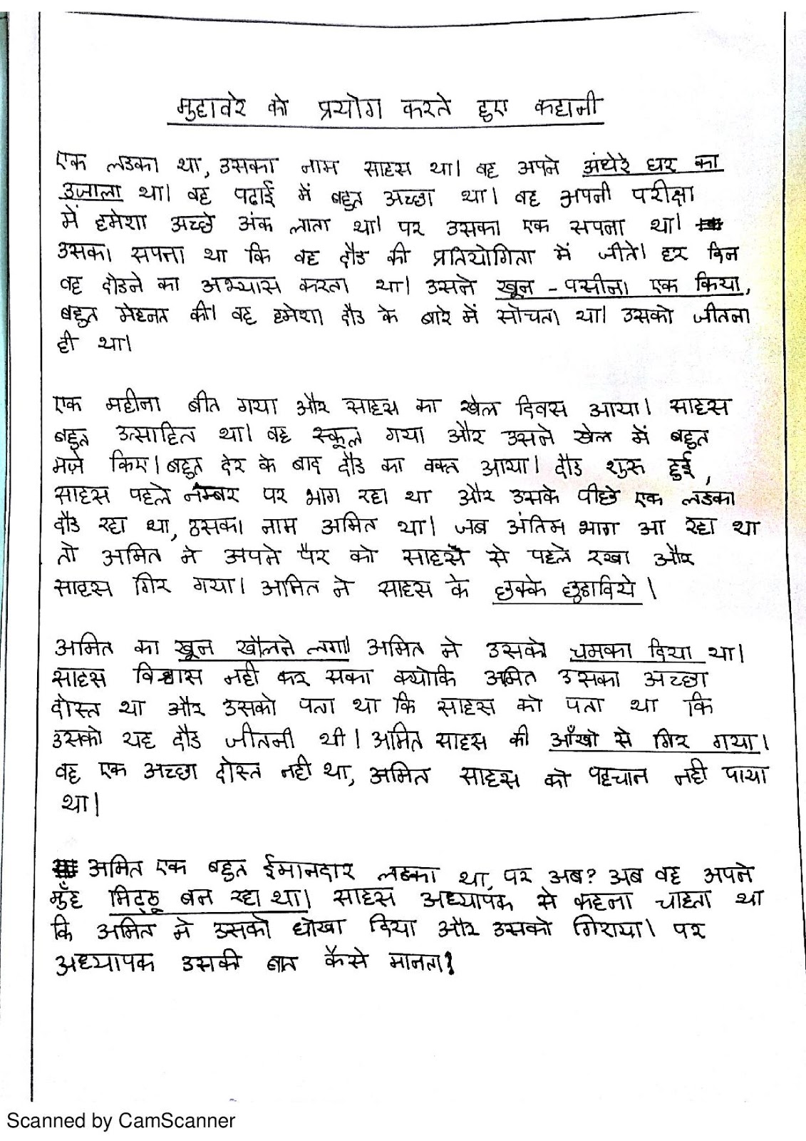 Bachon ki kalam se Hindi stories written by Class 8 2015 using IDIOMS