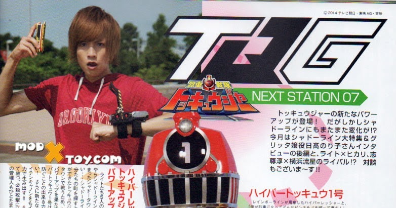 Ressha Sentai ToQger: September 2014 Hyper Hobby Scans - JEFusion