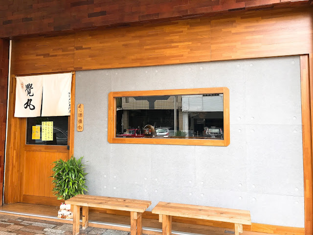 【台南東區】覺丸拉麵，將拉麵靈魂表現的淋漓盡致，限量可客製化的美味日式拉麵店