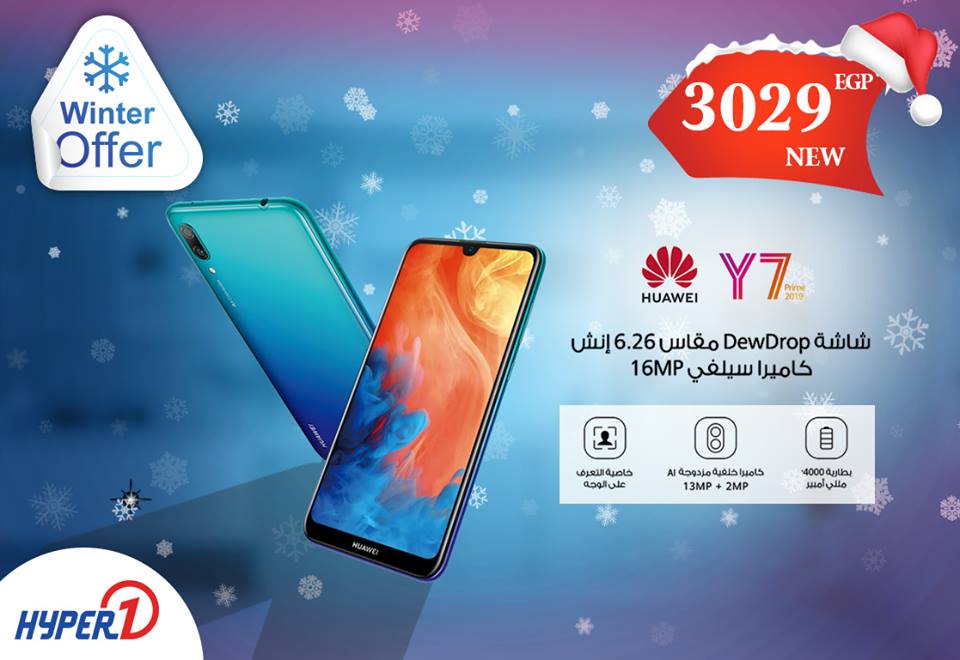 عروض هايبر وان الاربعاء 30 يناير 2019 حتى نفاذ الكمية عروض هايبر وان الاربعاء 30 يناير 2019 حتى نفاذ الكمية