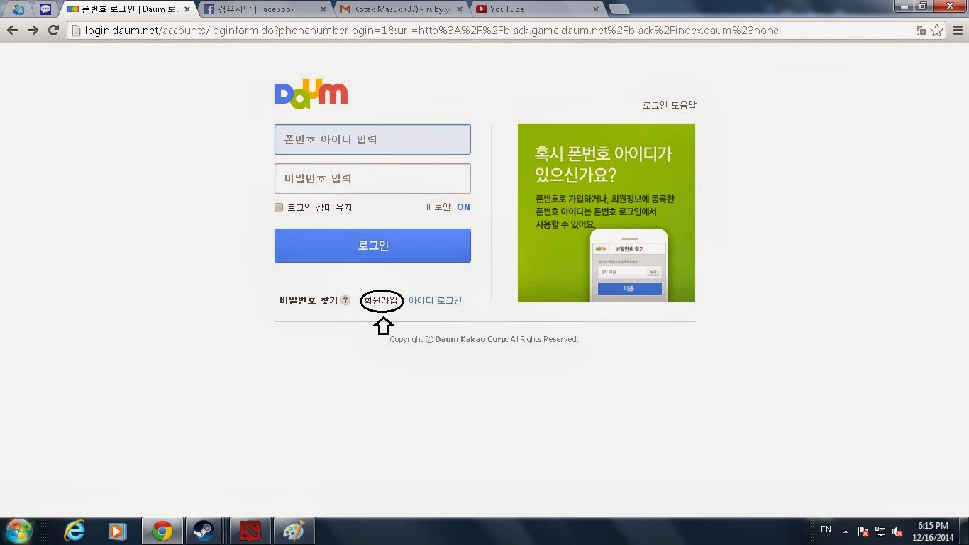 Tutorial Make Daum Account Black Desert