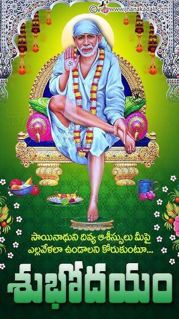 good morning images in telugu