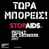 Μοιράσου το μήνυμα: «Τώρα ξέρεις, τώρα μπορείς, stop aids!»