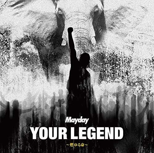 [Album] メイデイ – YOUR LEGEND ～燃ゆる命～ (2015.06.17/MP3/RAR)