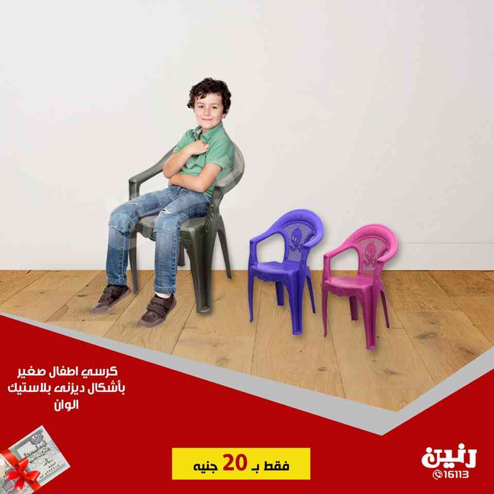 عروض رنين الجمعة و السبت 19 و 20 ابريل 2019 مهرجان 20 جنيه عروض رنين الجمعة و السبت 19 و 20 ابريل 2019 مهرجان 20 جنيه