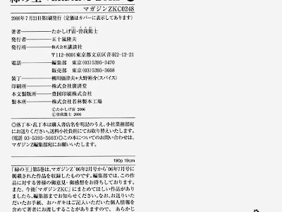 いろいろ 緑の王 verdant lord 200086-緑の王 verdant lord