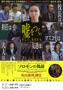 Ngụy chứng của Solomon Phần 1 - Solomon's Perjury 1: Suspicion (2015)