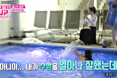 3년 배운 수영실력을 뽐내는 레드벨벳 예리 ㅋㅋㅋㅋㅋㅋ.jpgif | 인스티즈