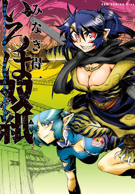 いろは双紙 いろは双紙 raw zip dl