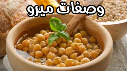 البليلة بالفواكه