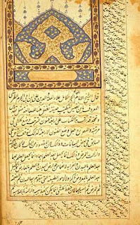 https://en.wikipedia.org/wiki/Ibn_al-Nafis#/media/File:Ibn_al-nafis_page.jpg