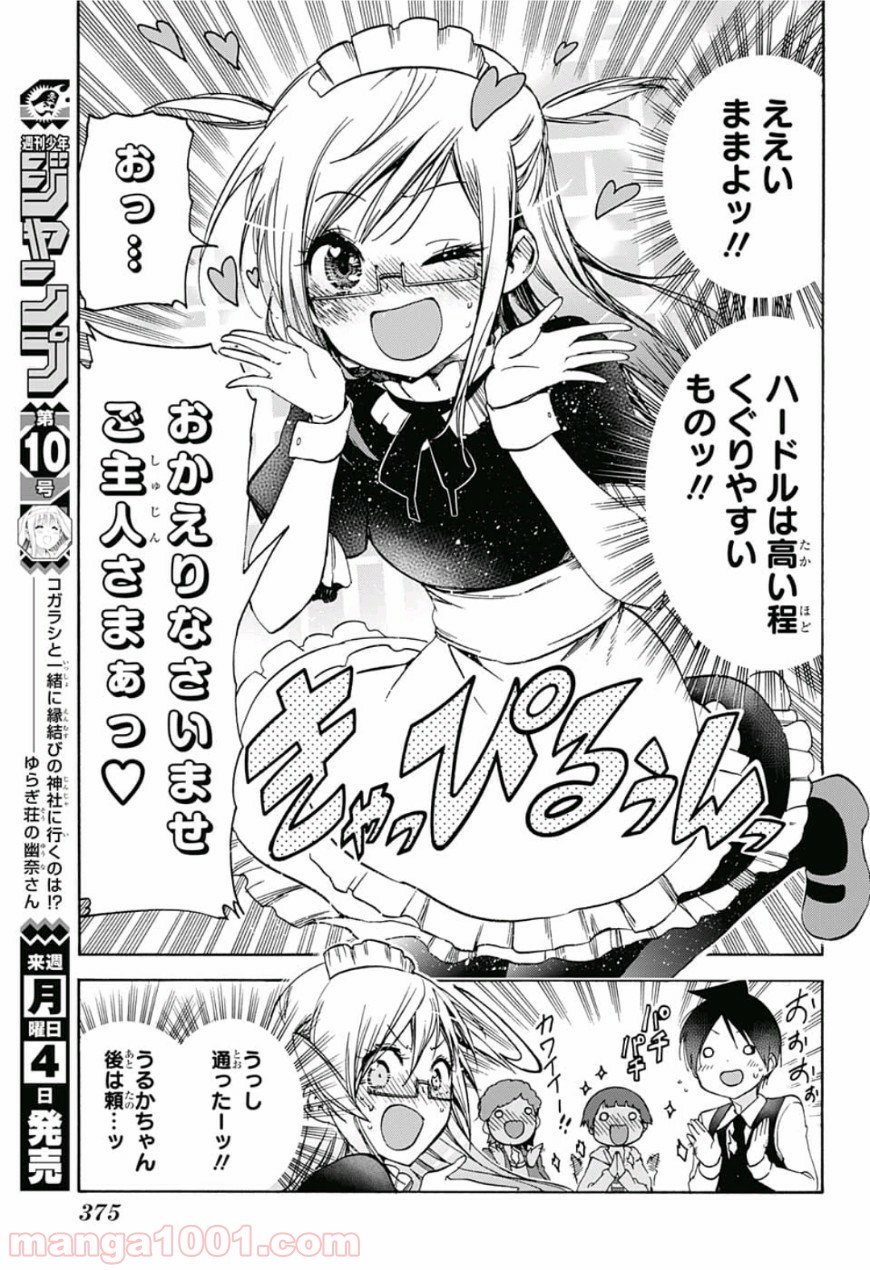 ぼくたちは勉強ができない - Raw 【第96話】 - Manga1000.com