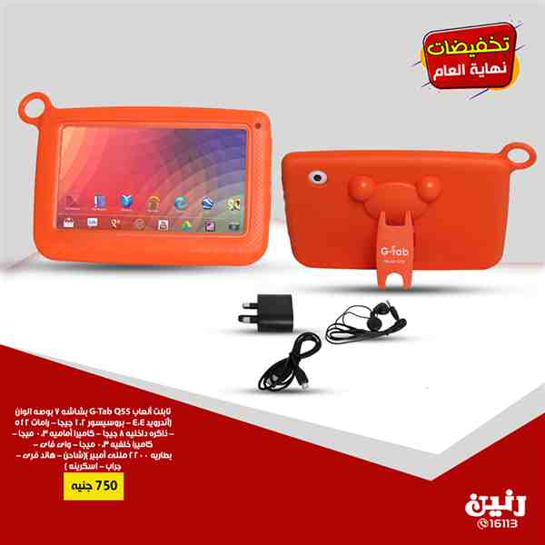 عروض رنين الاحد و الاثنين 9 و 10 ديسمبر 2018 موبايلات عروض رنين الاحد و الاثنين 9 و 10 ديسمبر 2018 موبايلات