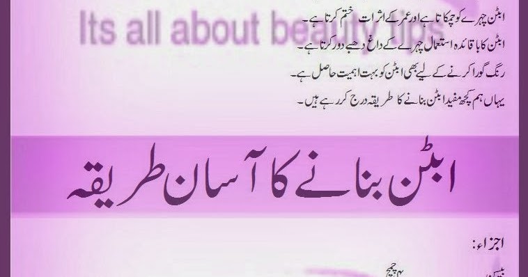khubsurat-beauty-tips-homemade-indian-ubtan-urdu-recipe