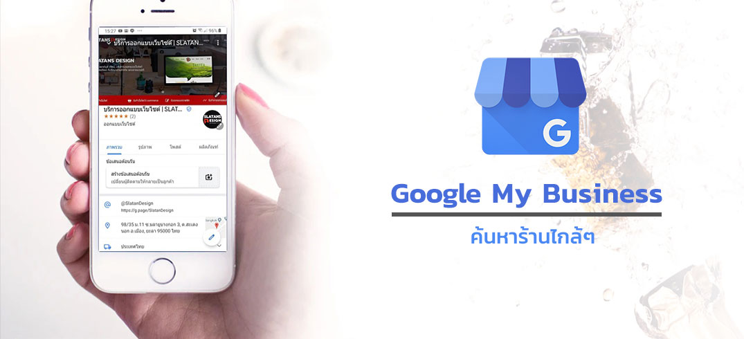google my bussiness