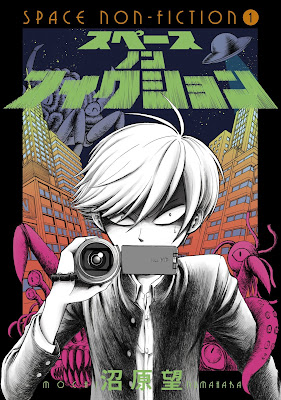 スペースノンフィクション スペースノンフィクション raw zip dl