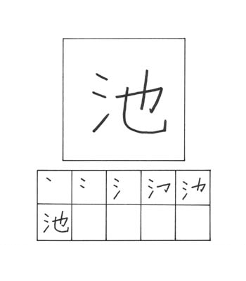 kanji kolam