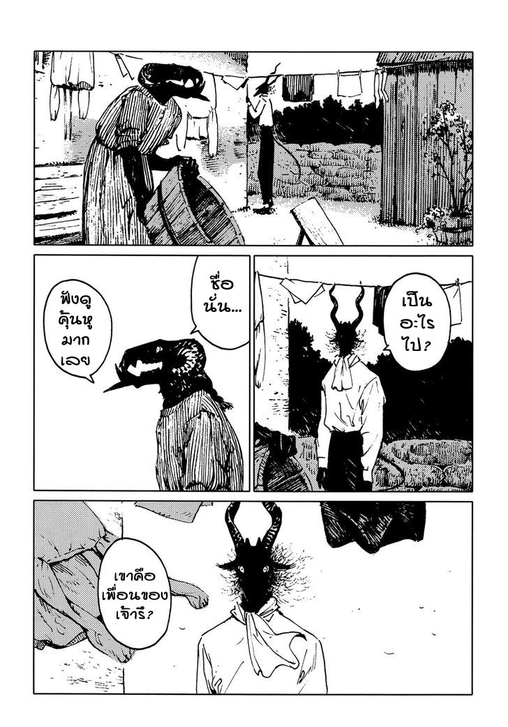 Totsukuni no Shoujo - หน้า 32