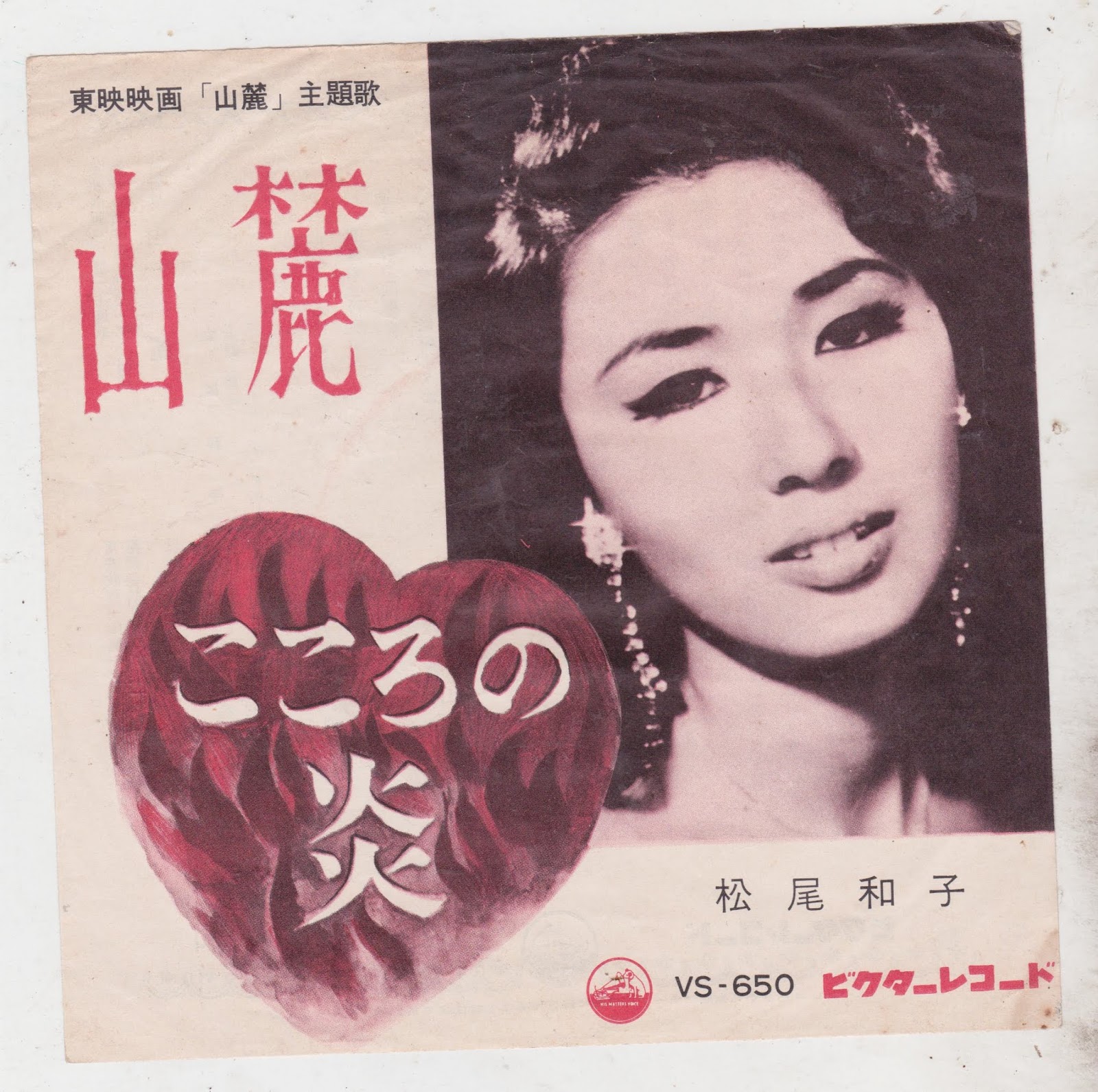 madrottertreasurehunt KAZUKO MATSUO