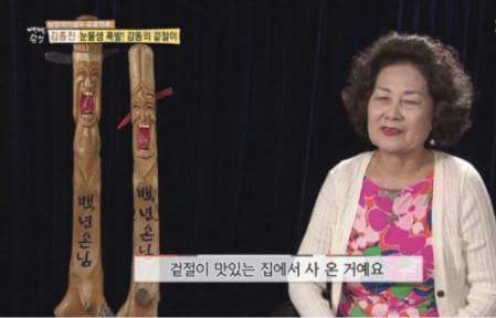 장모님 음식 맛의 비결.jpg4