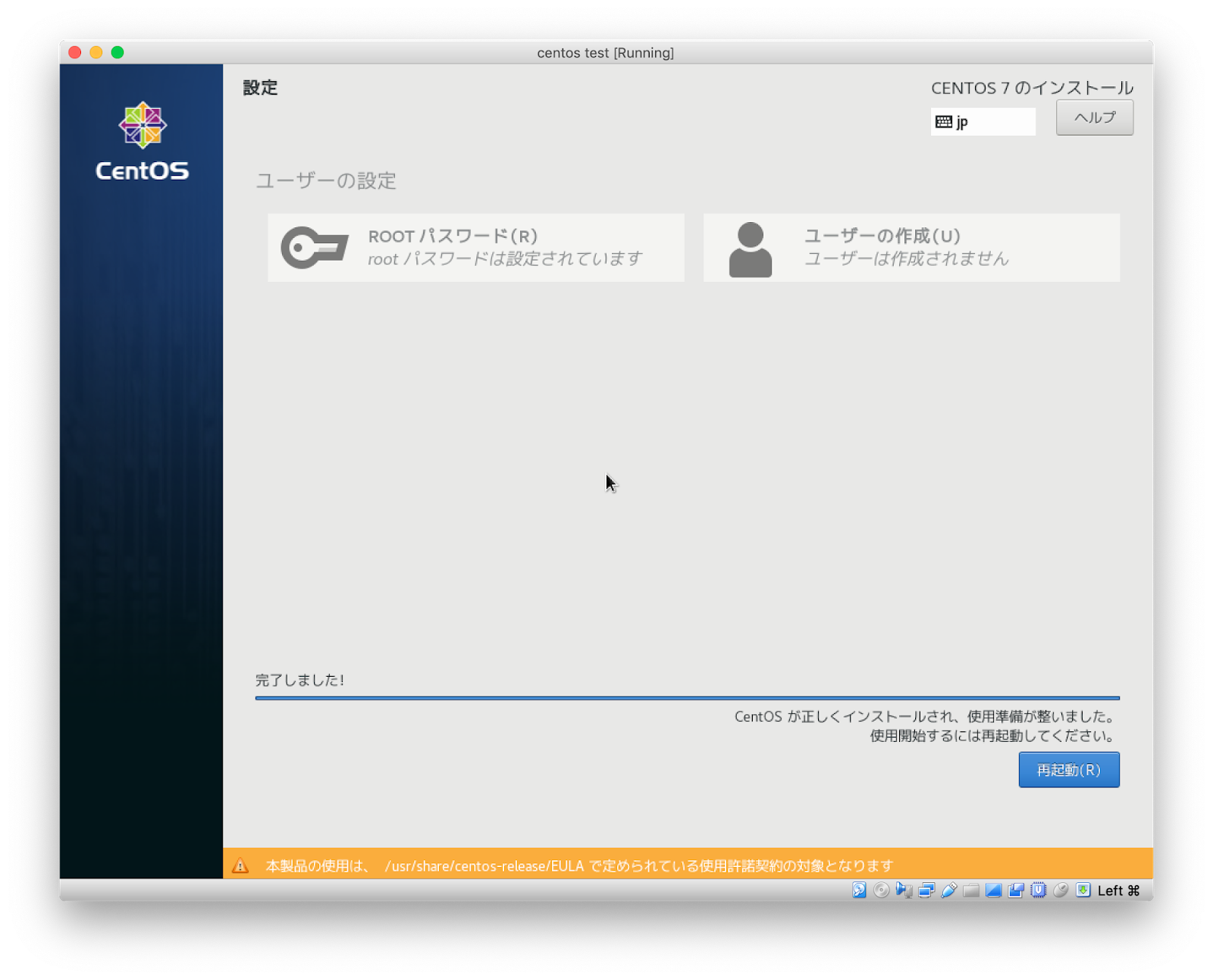 VirtualBoxにおけるPXEとKickstartによるCentOS 7の自動インストール