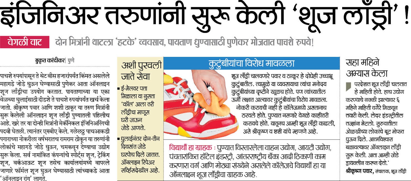 Shoe Cleaning Services