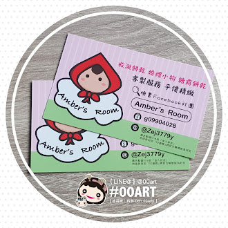 【 名片 】手工餅乾 名片Handmade cookie business card @00art