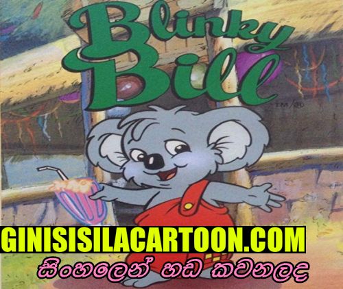 Blinky Bill -14