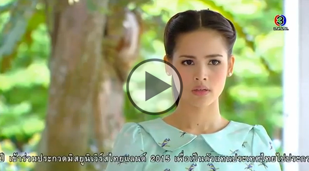 [FULL] 'Neung Nai Suang' EP.3 - Dara News
