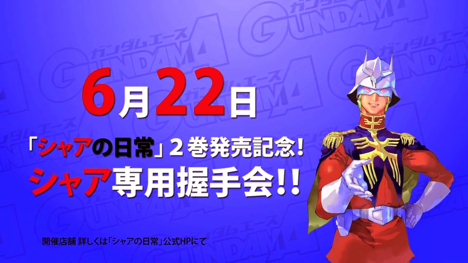 Char's Daily Life vol. 2 - Release Info - Gundam Kits Collection News