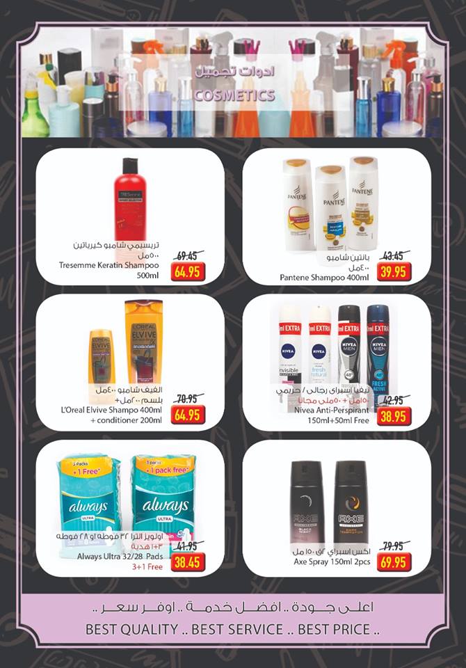 عروض اوسكار جراند ستورز من 19 اكتوبر حتى 29 اكتوبر 2018